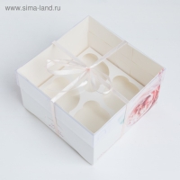 Коробка для капкейков, кондитерская упаковка, 4 ячейки «Повод для радости», 16 х 16 х 10 см