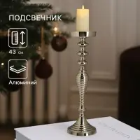Подсвечник &laquo;Кубок&raquo;, 13&times;13&times;43 см, алюминий, серебристый