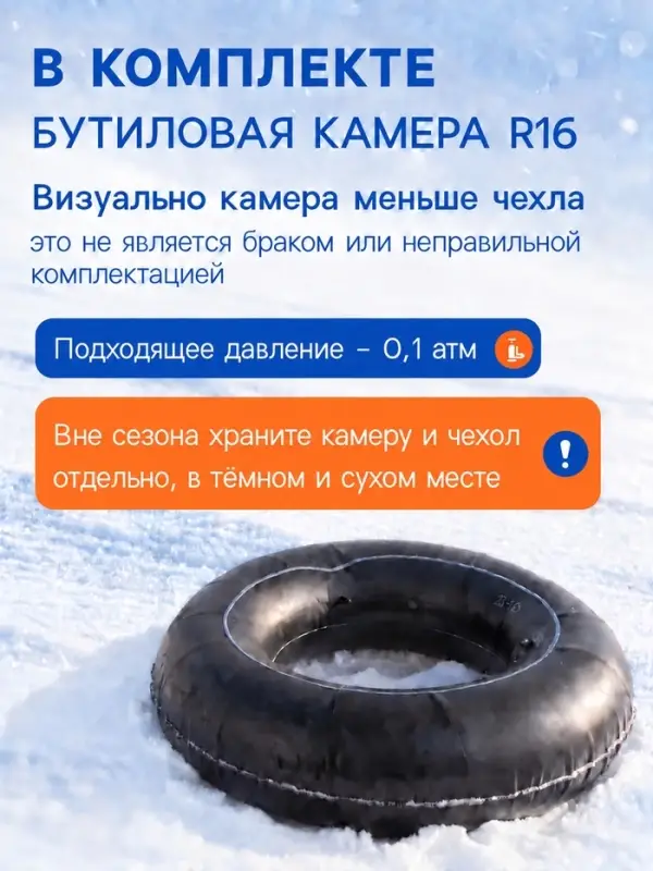 Ватрушка (тюбинг) Snow Cat, диаметр чехла 120 см, сине-оранжевая