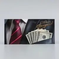 Конверт для денег &laquo;С Днём рождения!&raquo;, купюры в кармане, 16.5&times;8 см