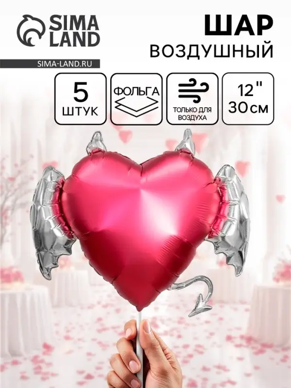 Воздушный шар фольгированный 12" &laquo;Тихий омут&raquo;, 5 шт.