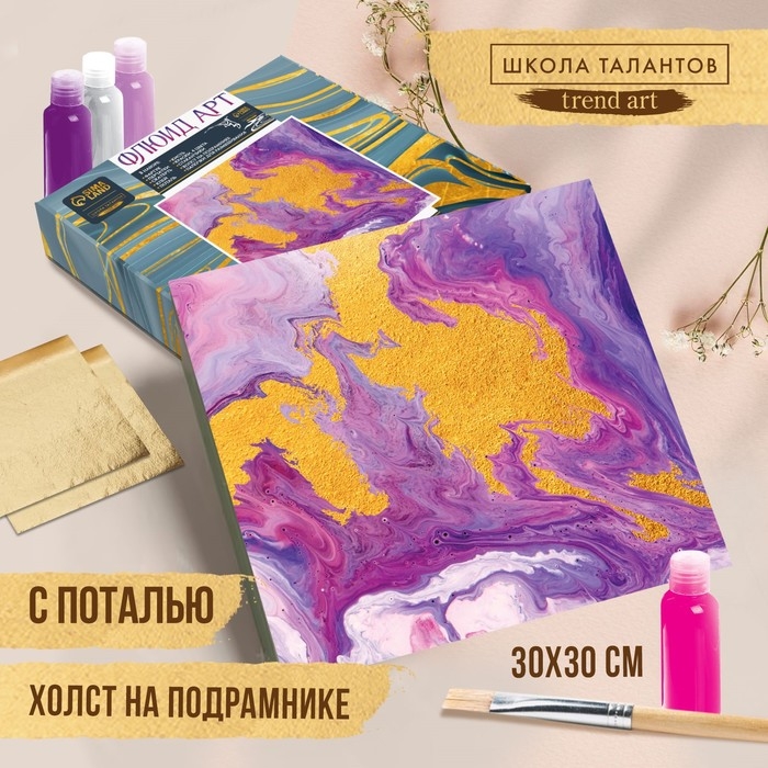 Набор для творчества. Флюид арт. Рисование акрилом на холсте с поталью «Розовое настроение» Набор для творчества. Флюид арт. Рисование акрилом на холсте с поталью «Розовое настроение»