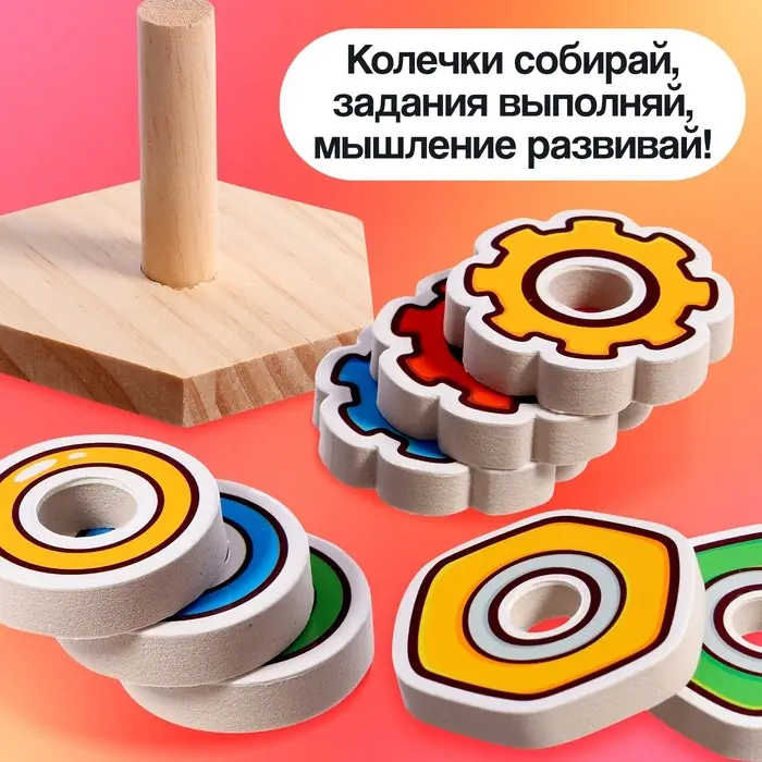 Развивающий набор IQ-ZABIAKA &laquo;Собери колечки&raquo;, 3+