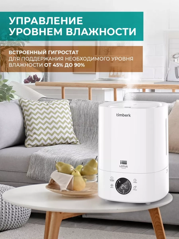 Увлажнитель воздуха T-HU6-A20E-W Увлажнитель воздуха T-HU6-A20E-W