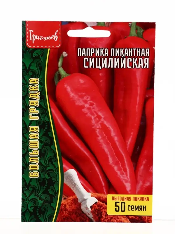 Семена Паприка пикантная Сицилийская ВП 50 шт.  12.29 г.
