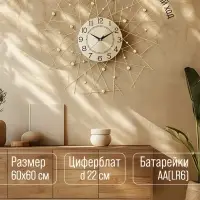 Часы настенные &laquo;Тези&raquo;, серия: Ажур, d=60 см, циферблат 22 см