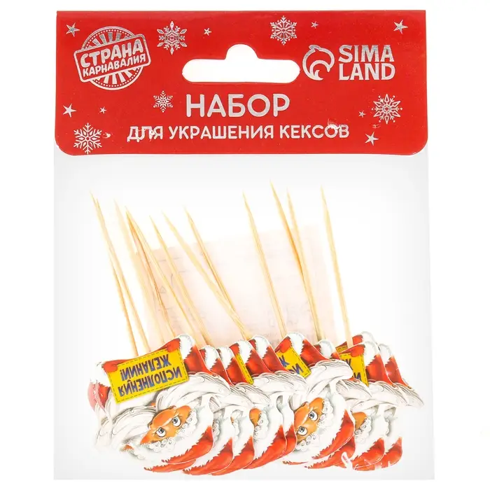 Шпажки для канапе новогодние &laquo;Исполнения желаний&raquo;, Дедушка Мороз, набор 12 шт.