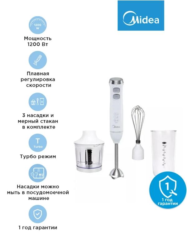 Блендер погружной MC-BL301, 1200 Вт, 4в1, турборежим, белый