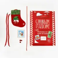 Пакет подарочный «Новогодний подарок», с носком для подарков, 31 × 40 × 11 см Пакет подарочный «Новогодний подарок», с носком для подарков, 31 × 40 × 11 см