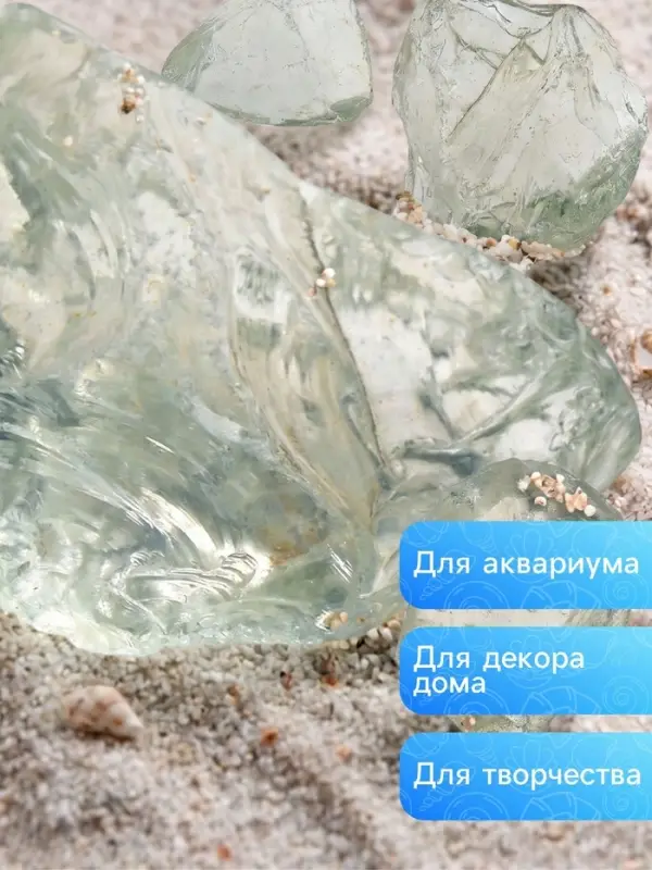 Декоративные камни для аквариума, 3-5 см, 500 г, необработанные, стекло, прозрачные
