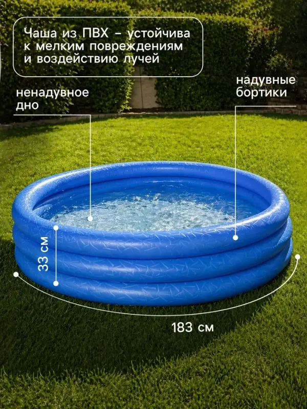 Бассейн надувной &laquo;Сияние&raquo;, 183&times;33 см, от 2 лет, МИКС, 51027 Bestway