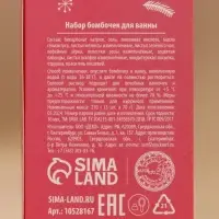 Бомбочки для ванны с добавками &laquo;С Новым годом&raquo;, 3&times;70 г, URAL LAB