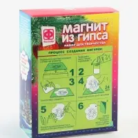 Набор для творчества, магнит из гипса &laquo;Варежка. Олененок&raquo;