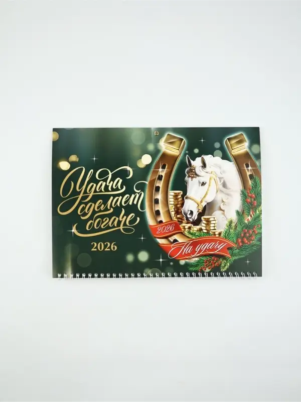 Календарь квартальный 2026 «Конь с цветами» Календарь квартальный 2026 «Конь с цветами»
