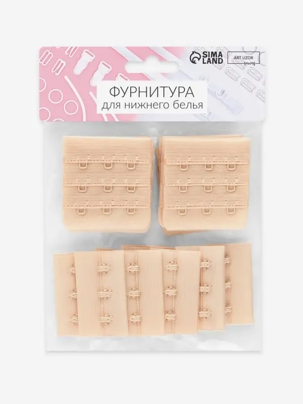 Застёжка для бюстгальтера, 3 ряда 3 крючка, 10 шт., бежевая