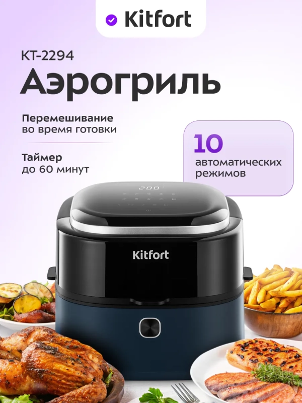 Аэрогриль электрический 7 литров 1350 Вт