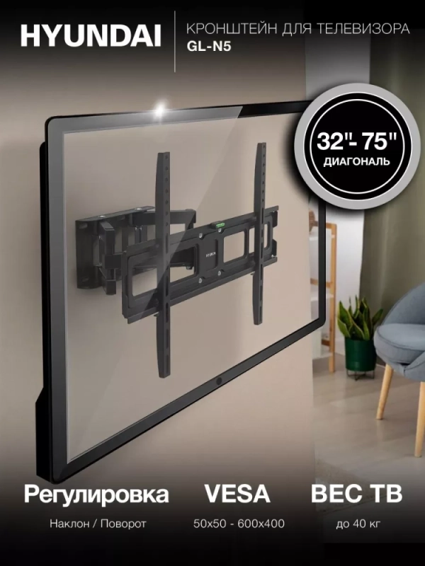 Кронштейн для телевизора GL-N5 32"-75" до 40кг