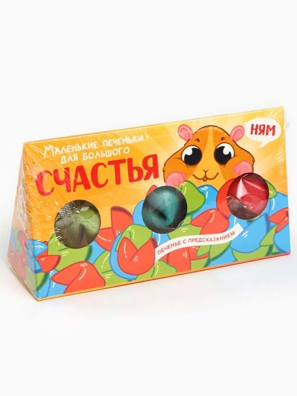 Печенье с предсказанием «Печеньки для счастья», 3 шт