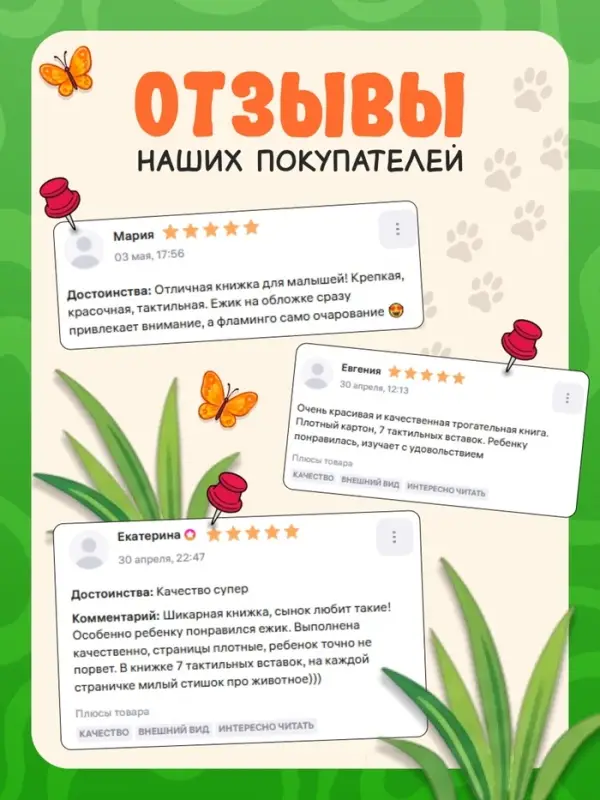 Книга детская тактильная &laquo;Зоопарк. Потрогай меня!&raquo;, 12 стр., 7 вставок