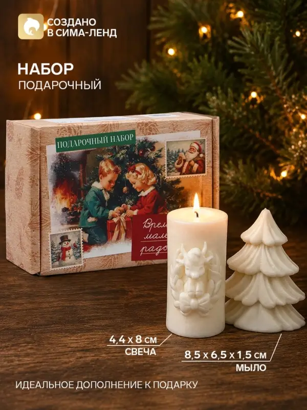 Подарочный набор: свеча козлик, мыло ёлочка