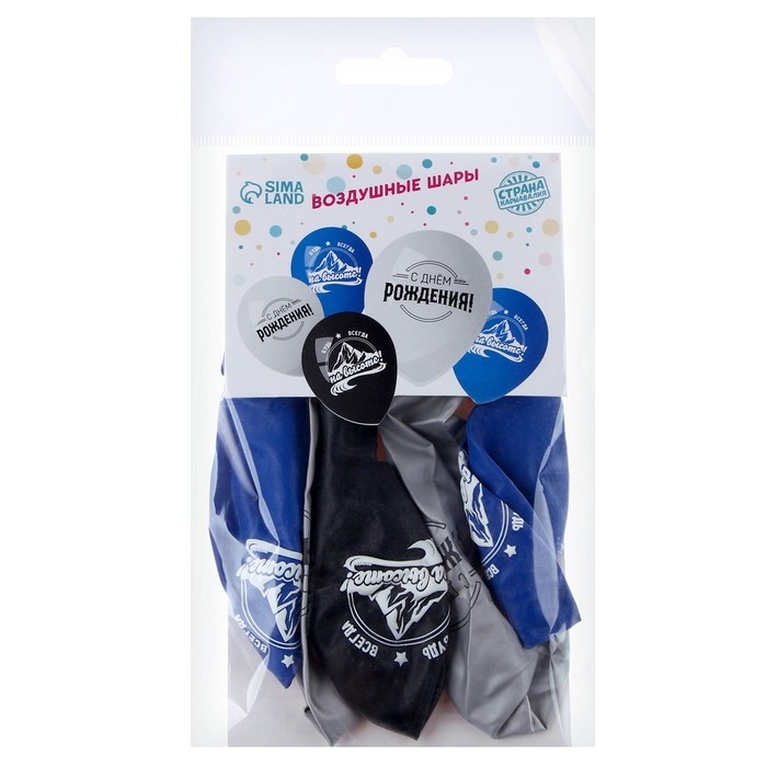 Воздушный шар латексный 12" &laquo;С днём рождения&raquo;, мужчине, 5 шт.
