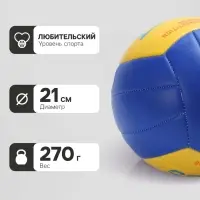 Волейбольный мяч MINSA SMR-058, машинная сшивка, 18 панелей, р. 5, TPU