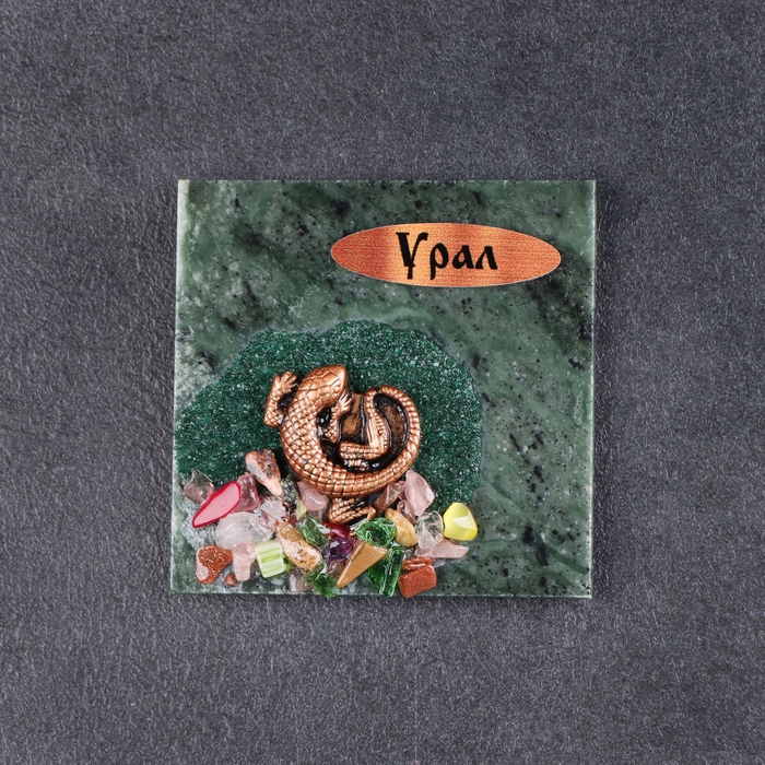 Магнит  Магнит "Ящерка", квадратный, 5 см, змеевик, гипс, минералы