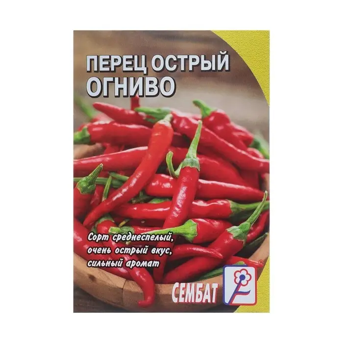 Семена Перец острый "Огниво", 0,1 г