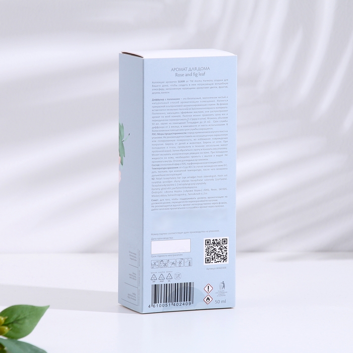 Диффузор ароматический ELIXIR Диффузор ароматический ELIXIR "Rose and FIG leaf", 50 мл