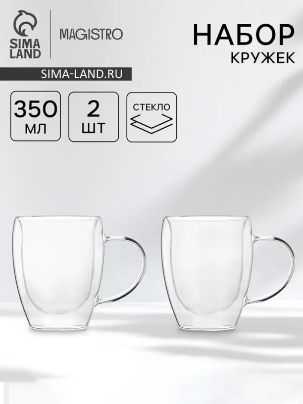 Набор кружек с двойными стенками Magistro Doppio vetro, 350 мл, 2 шт., 13&times;11 см, стекло, прозрачный