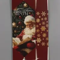 Коробка-конфета, подарочная, самосборная &laquo;Чудесного Нового года&raquo;, 18&times;28&times;10 см
