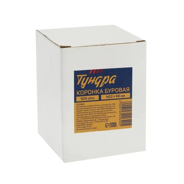 Коронка буровая в сборе ТУНДРА, SDS-plus, М22&times;68 мм