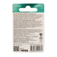 Батарейка литиевая Mirex, CR2016-2BL, 3В, блистер, 2 шт.