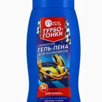 Гель-пена для мальчиков &laquo;Суперкрутая пена&raquo;, аромат мега-кола, 250 мл, Чистое счастье