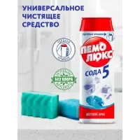 Чистящее средство &laquo;Пемолюкс - Морской бриз&raquo;, порошок, универсальный, 480 г