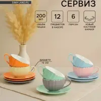 Сервиз чайный Доляна &laquo;Вивьен&raquo;, 12 предметов: 6 чашек 200 мл, 6 блюдец d=15 см, фарфор, МИКС