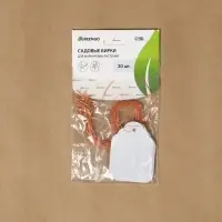 Бирки садовые, для маркировки растений, 6.5&times;5 см, набор 20 шт., пластик, белые, Greengo