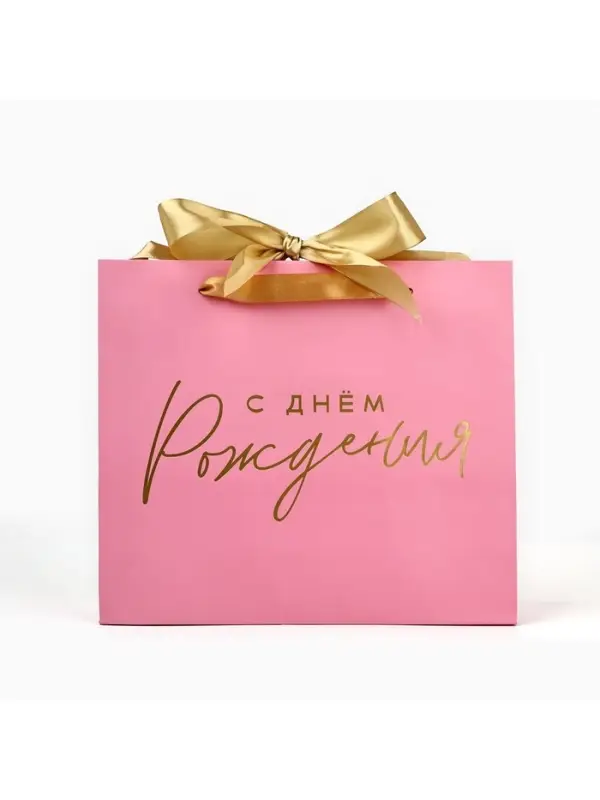 Пакет ламинированный с лентой &laquo;С днём рождения&raquo;, тиснение, M 30&times;9&times;26 см