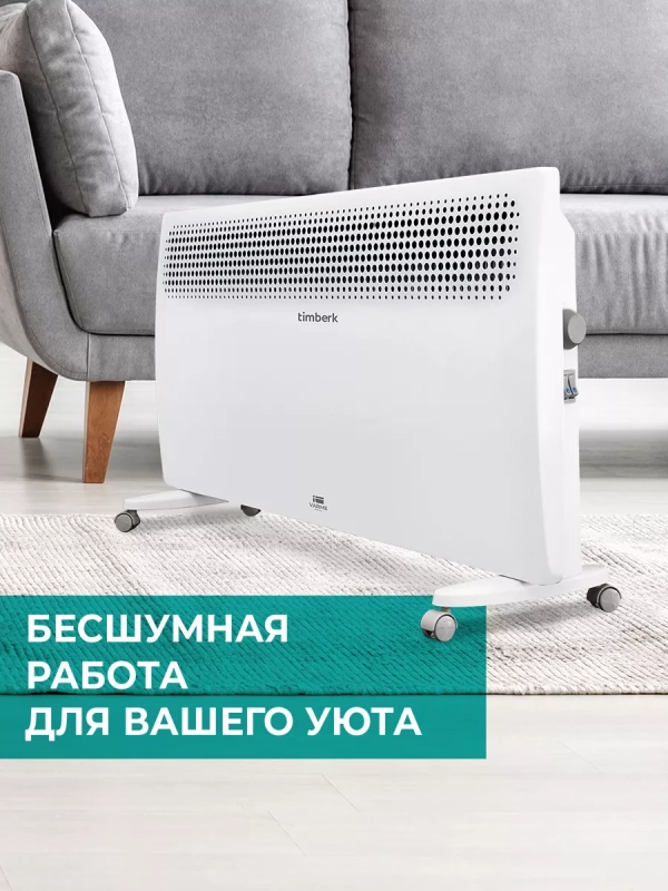 Конвектор электрический T-EC1000-S2M, стич, 1.0 кВт Конвектор электрический T-EC1000-S2M, стич, 1.0 кВт