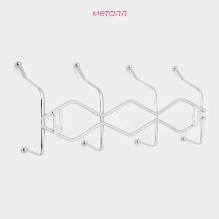 Вешалка настенная Доляна &laquo;Волна&raquo;, 4 двойных крючка, 29.5&times;12.5&times;7 см, хромированная