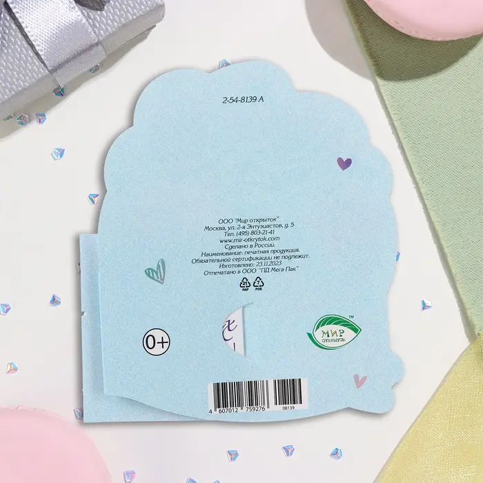 Мини-открытка «8 Марта! Для тебя!» глиттер, 13×13.5 см