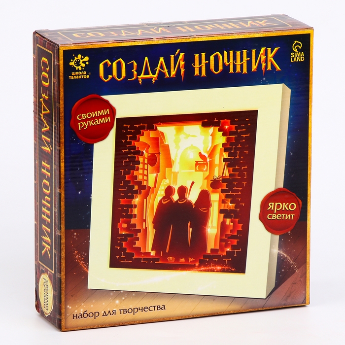 Набор для творчества «Создай ночник. Волшебники», с рамкой, сборный, многослойный, 6+ Набор для творчества «Создай ночник. Волшебники», с рамкой, сборный, многослойный, 6+