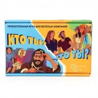 Настольная игра &laquo;Кто я, что я?&raquo;