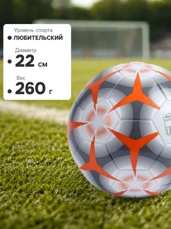 Футбольный мяч ONLYTOP, машинная сшивка, 32 панели, р. 5, PVC