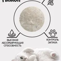 Наполнитель силикагелевый &laquo;Пижон&raquo;, 4 л, аромат хвои