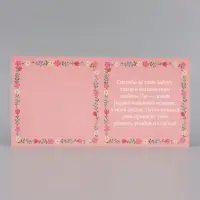 Открытка &laquo;Моей любимой мамочке! Полевые цветы&raquo;, тиснение, 15&times;15 см
