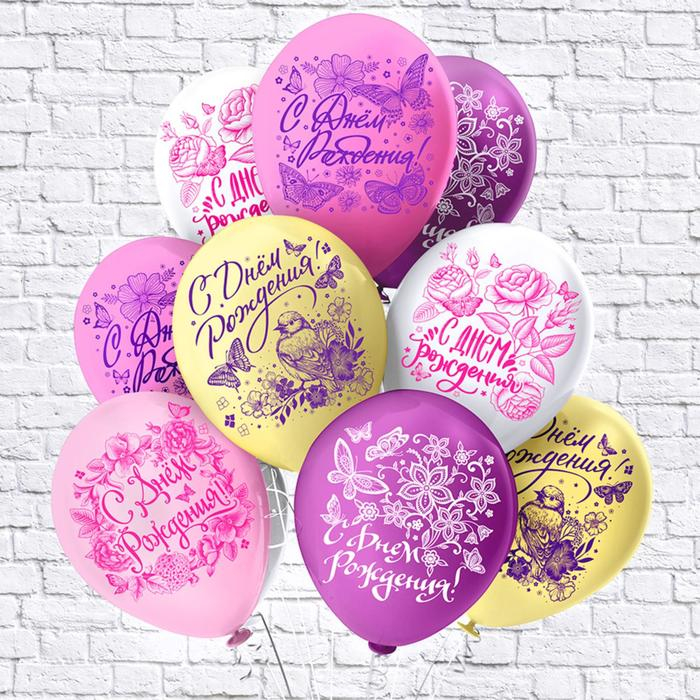 Шар латексный 12 Шар латексный 12" «С ДР! Бабочки», пастель, шелкография, 2-сторонний, 5 дизайнов, набор 25 шт., МИКС