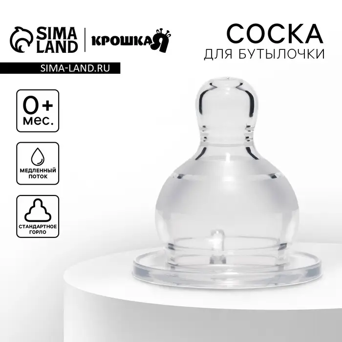 Соска на  бутылочку, антиколиковая,+0мес., круглая, КЛ