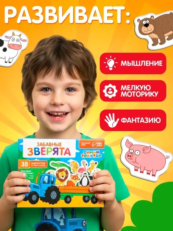 Магнитный игровой набор «Забавные животные», 38 элементов Магнитный игровой набор «Забавные животные», 38 элементов