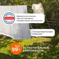 Кондиционер-бальзам для белья Synergetic &laquo;Цветущий апельсин и роза&raquo;, 5 л